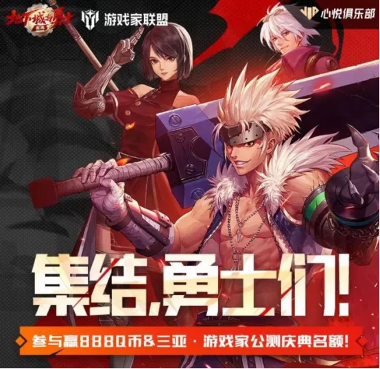 DNF手游5.21正式上线