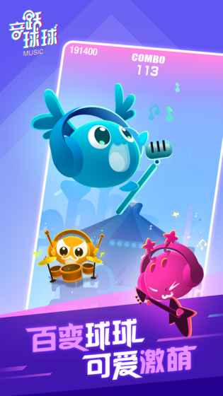 抖音劲乐球球游戏图5