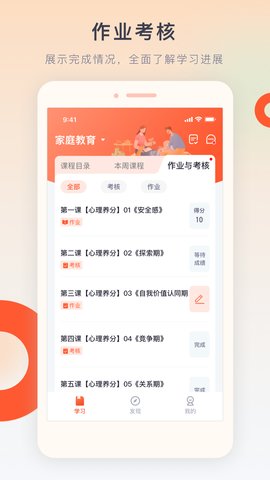 梨花教育研修院教育图2