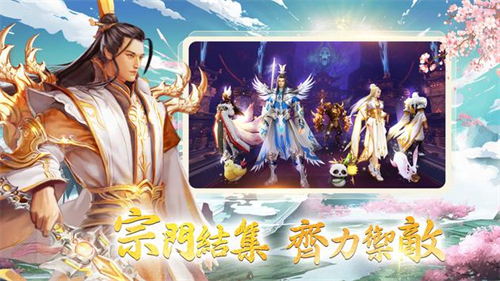 永劫仙魔录截图1