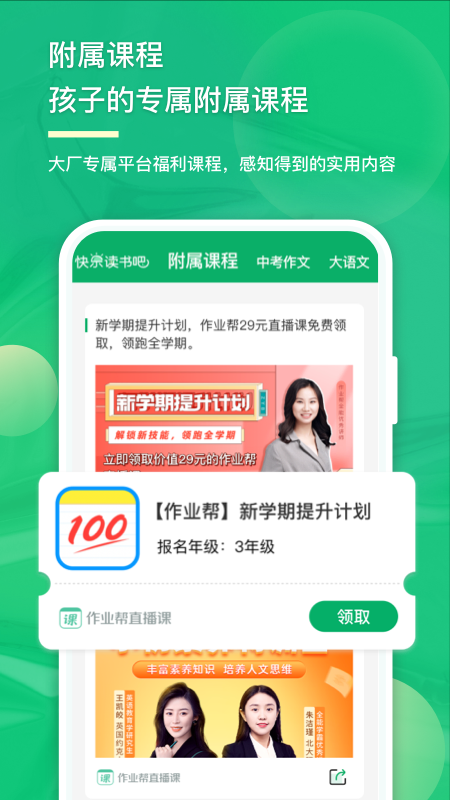 意小聪app官方版截图2