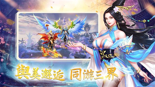 永劫仙魔录截图6