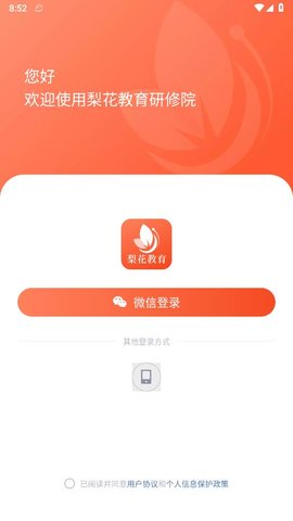 梨花教育研修院教育图1