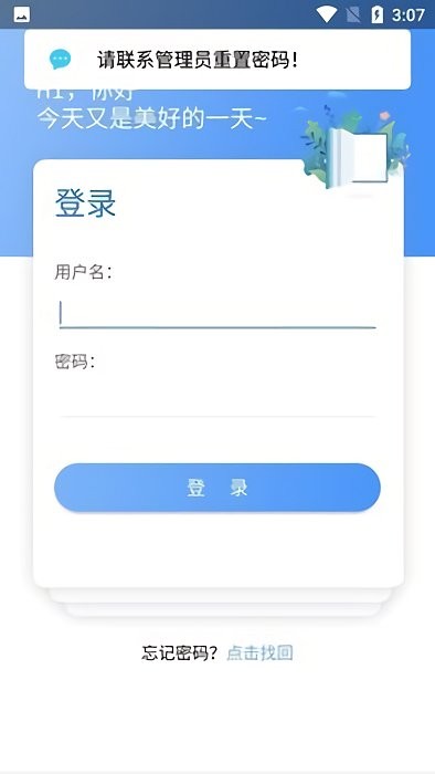 上铁培训截图5