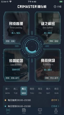 犯罪大师大学生失踪案图1