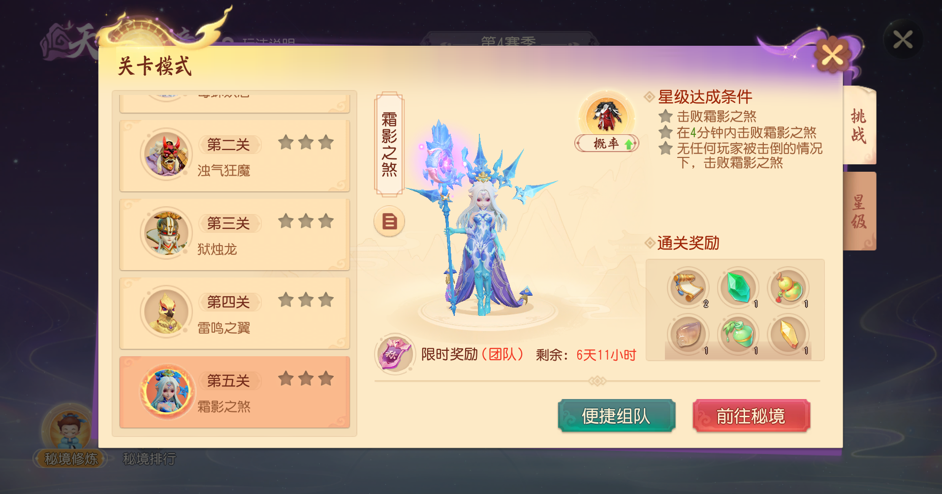 《梦幻西游三维版》初夏活动烂漫开启