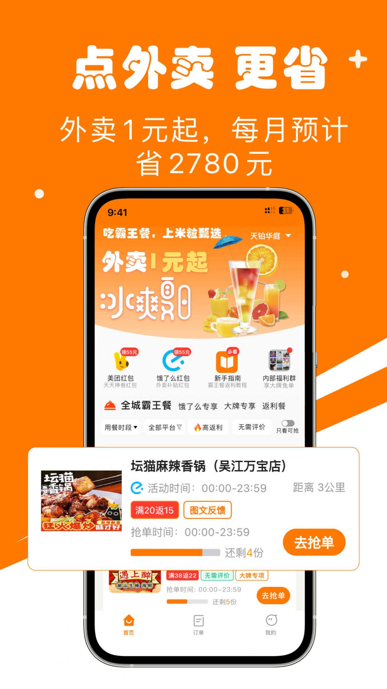 米粒甄选app截图6