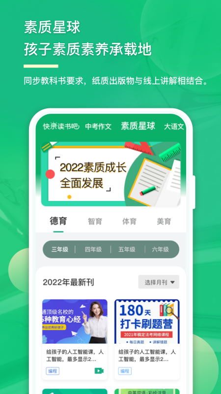 意小聪app官方版截图3