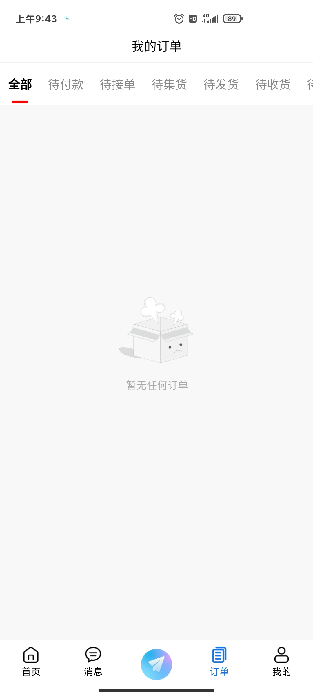 流帮货运平台app下载图6