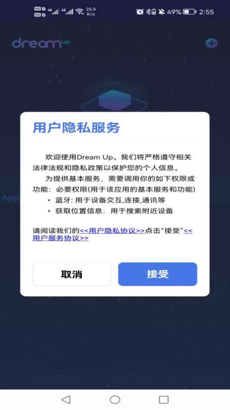 DreamUp智能家居图1