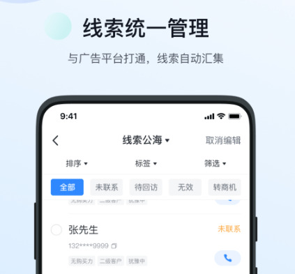 永久免费客户管理crm软件有哪些免费的客户管理app排行榜推荐