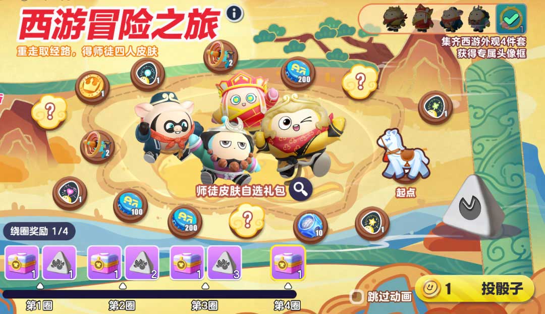 《蛋仔派对》西游系列主题外观重磅上线