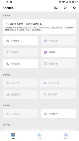 scene4工具箱图4