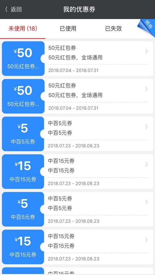 中百钱包2022最新版截图5