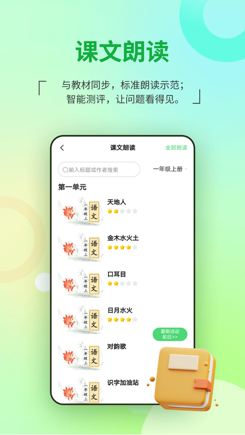 河南校迅通客户端app下载河南校讯通截图8