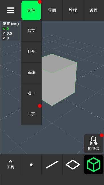 凹凸建模软件官方正版下载3DModelingApp截图8