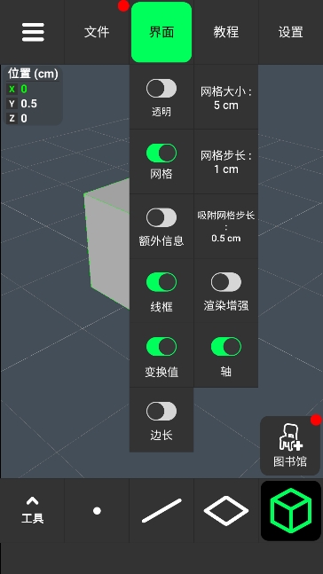 凹凸建模软件官方正版下载3DModelingApp截图7