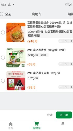 好禾硒品图5
