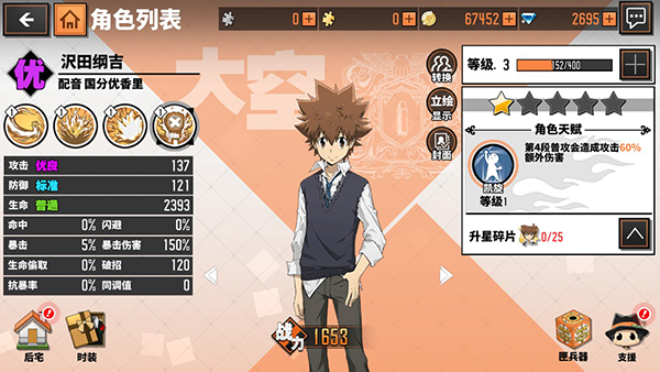 家庭教师汉化版