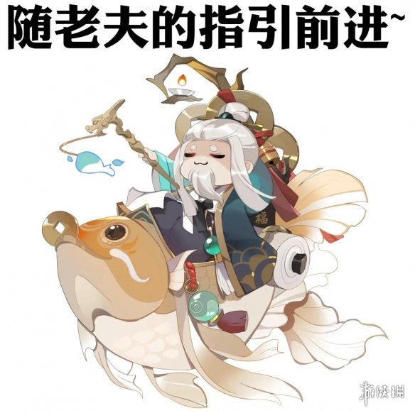 阴阳师7月15日体验服惠比寿加强解读-鲤鱼旗效果大加强