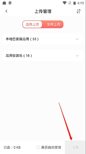 爱云兔云手机app