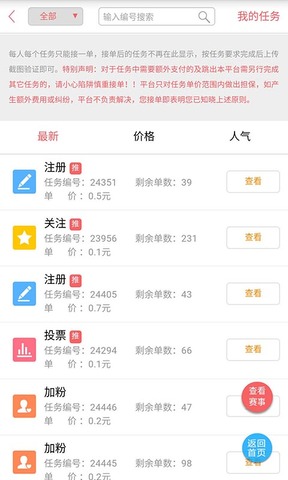 蚂蚁帮扶怎么赚钱蚂蚁帮扶图4