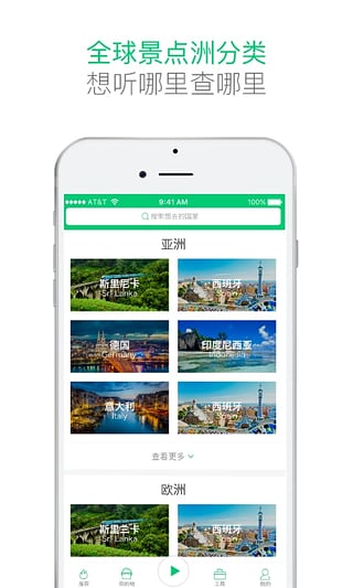 三毛游全球景点讲解图3