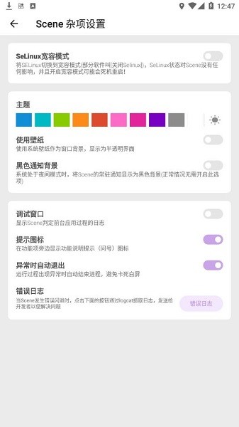 scene4工具箱图6