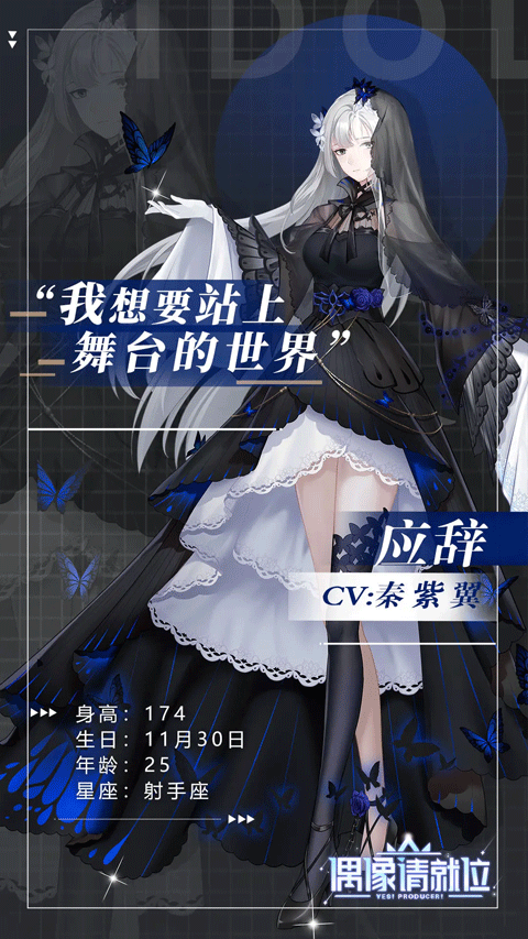 偶像请就位最新版