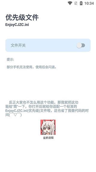 画质助手120帧安卓最新版第4张截图