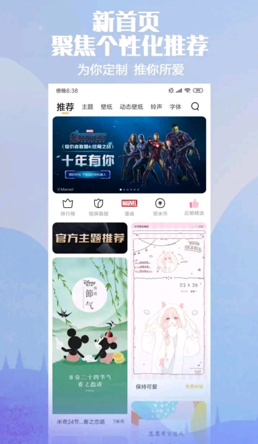 HyperOS主题壁纸app官方版截图4