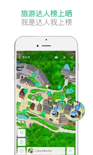 三毛游全球景点讲解图2