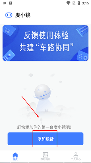 度小镜软件