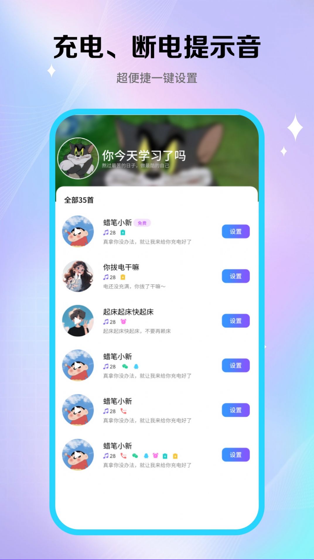 酷铃秀app截图6