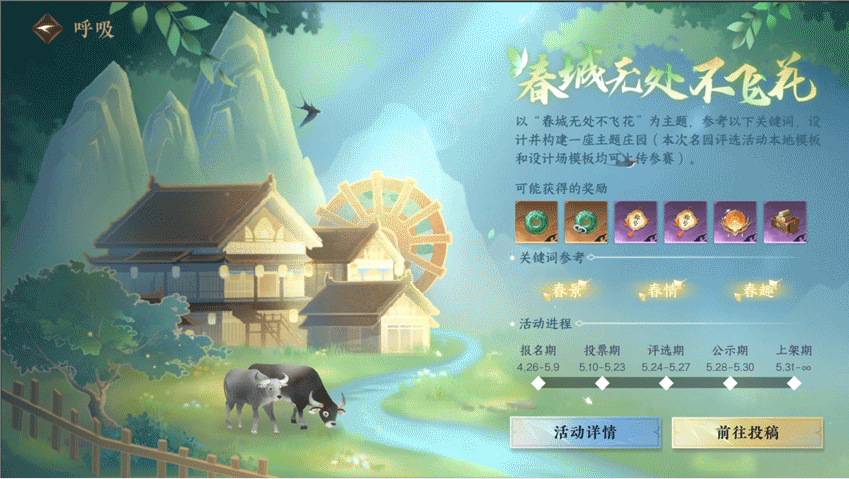 逆水寒手游第一赛年终极版本上线
