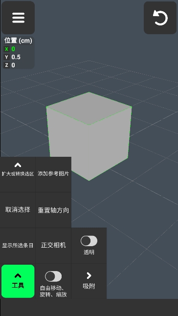 凹凸建模软件官方正版下载3DModelingApp截图5