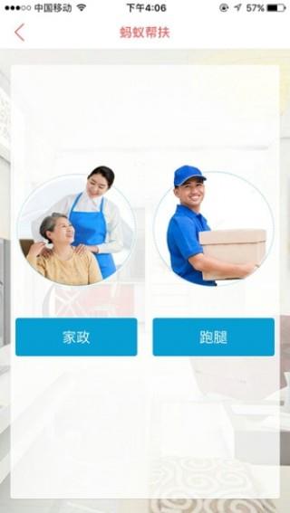 蚂蚁帮扶怎么赚钱蚂蚁帮扶图6