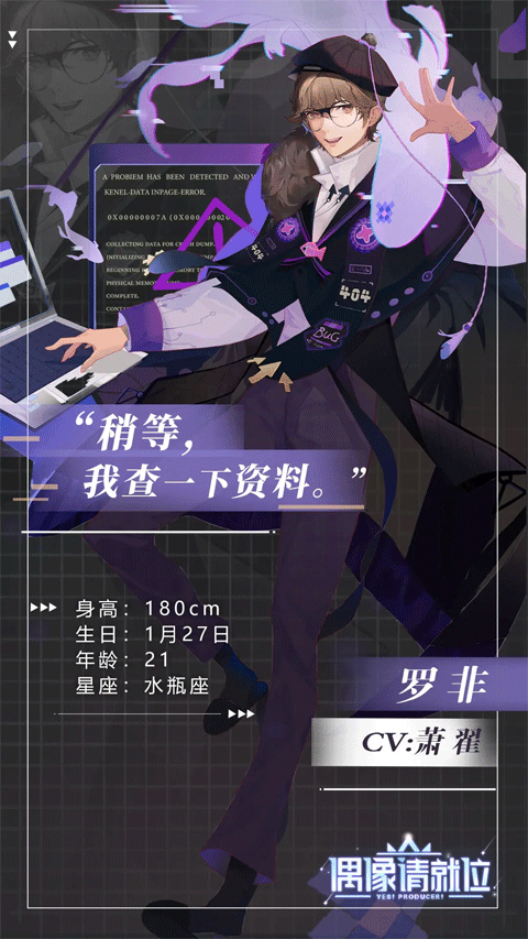 偶像请就位最新版