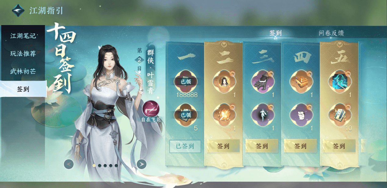 逆水寒手游第一赛年终极版本上线