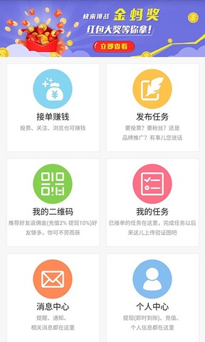 蚂蚁帮扶怎么赚钱蚂蚁帮扶图3
