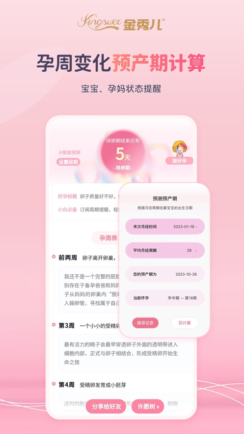 金秀儿app最新版下载截图1