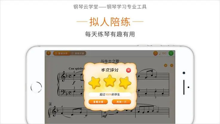 免费学钢琴的自学软件有哪些免费自学钢琴app推荐