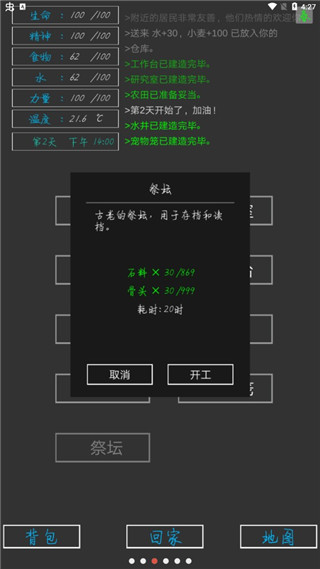 失落之地8游戏截图2