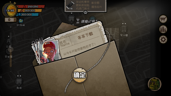 幸存者危城破解版无限钻石中文版