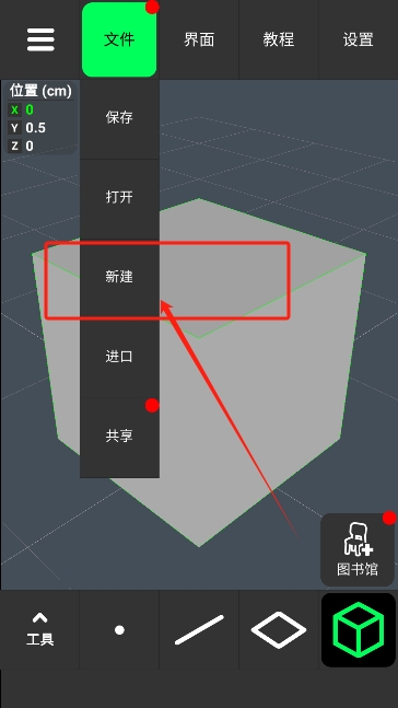 凹凸建模软件官方正版下载3DModelingApp