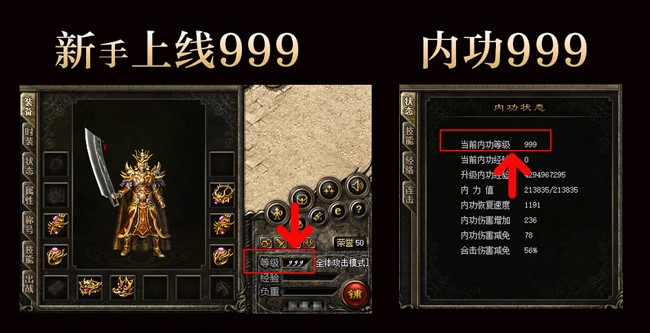 《热血传奇》心法屠龙专区开服！