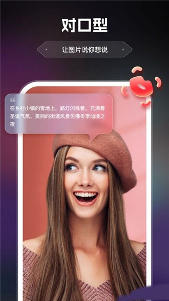 AI智绘特效相机图5