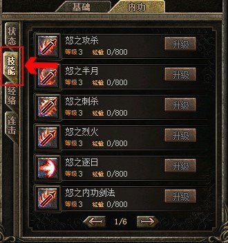 《热血传奇》心法屠龙专区开服！