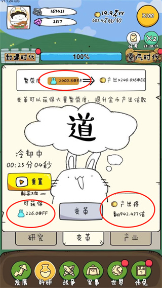胖兔文明手游