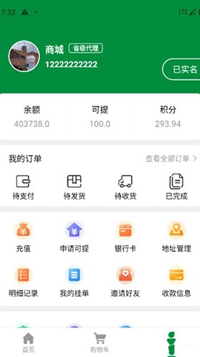 好禾硒品图6